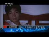 今日说法 《今日说法》 20110624 我是谁