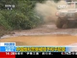 新闻直播间 《新闻直播间》 20151202 14:00
