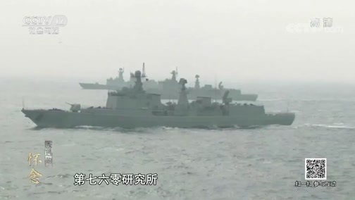 道德观察 《道德观察(日播版)》 20190404 永远的怀念