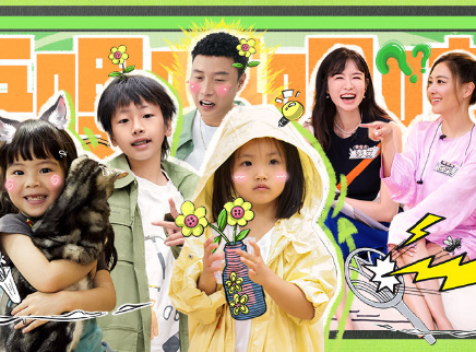 爸爸当家 第二季 第5期下：允儿拔牙秀一身演技
