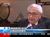 国际时讯 《国际时讯》 20170203