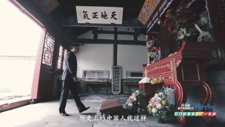 读书人 第一季 第四集 神交悲情英雄 袁腾飞带你穿越回宋