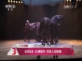 文化十分 《文化十分》 20151119