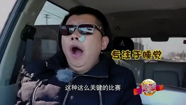 丝绸之路万里行 第6期：拼了！为任务表演叼虫
