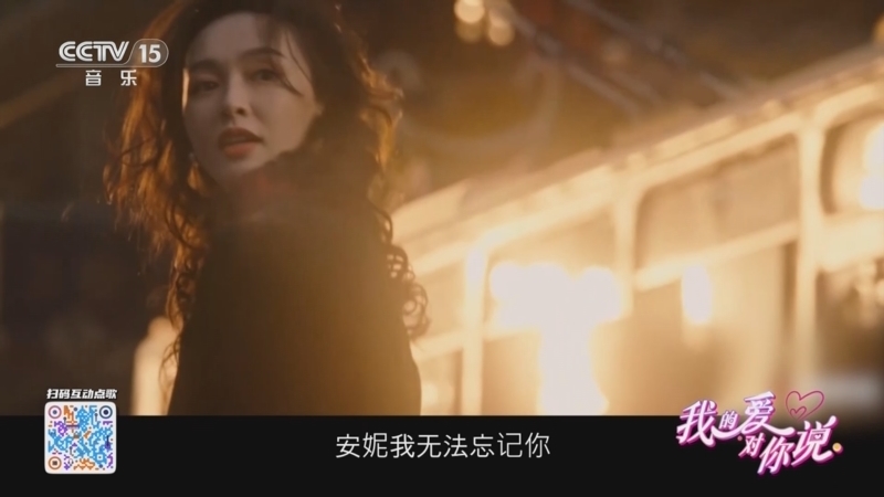 精彩音乐汇 《我的爱对你说》 20251014