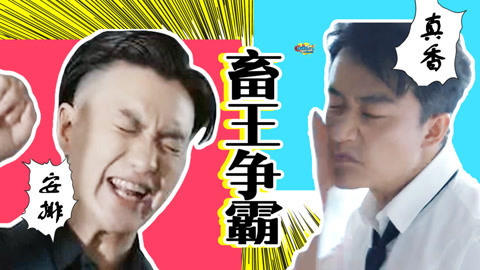 话很多的小姐姐们 《创业时代》浮夸创业法