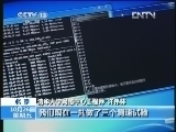 新闻1+1 《新闻1+1》 20121026 中国消费者：不做“冤大头”！