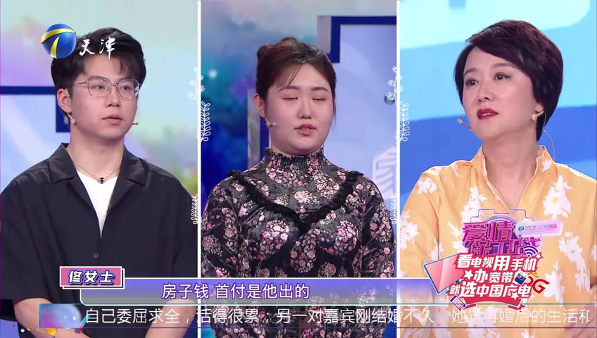 爱情保卫战 新婚一年夫妻双双诉苦，迁就磨合还是分道扬镳？
