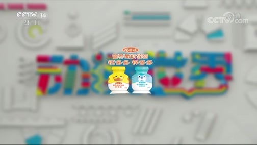 动漫世界 《动漫世界》 20181022