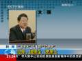 新闻1+1 打黑，拔黑伞，挖黑土