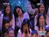 中国成语大会 第二季 《2015中国成语大会》 20151204 总决赛 第三场