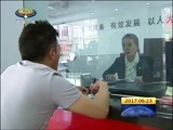 西藏新闻联播 《西藏新闻联播》 20170623