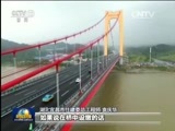 新闻联播 《新闻联播》 20160810 19:00
