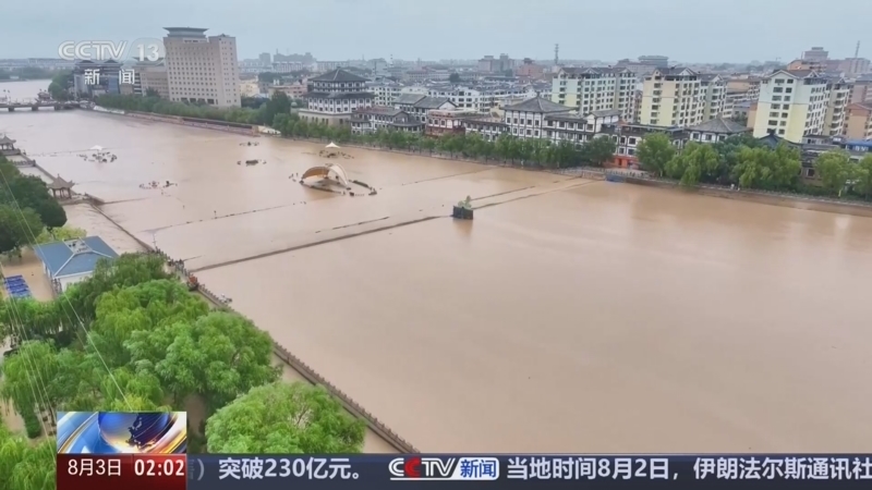 新闻直播间 《新闻直播间》 20260803 02:00