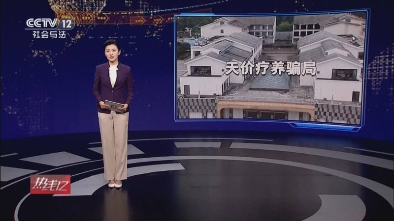 《热线12》 20251217