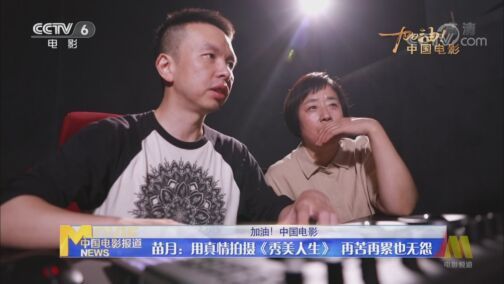 中国电影报道 《中国电影报道》 20200812
