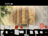 健康之路 千古名方——小柴胡汤