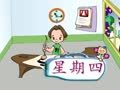宝宝语言启蒙 一星期有七天
