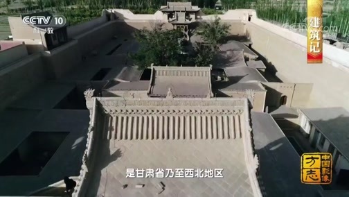 中国影像方志 《中国影像方志》 第223集 甘肃民勤篇