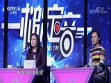 一槌定音 《一槌定音》 20180211