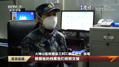 军事报道 《军事报道》 20200308