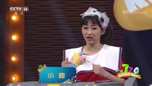 看我72变 《看我72变》 20200214 创意少年