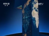 新闻直播间 《新闻直播间》 20151226 04:00