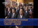 新闻直播间 《新闻直播间》 20161123 05:00