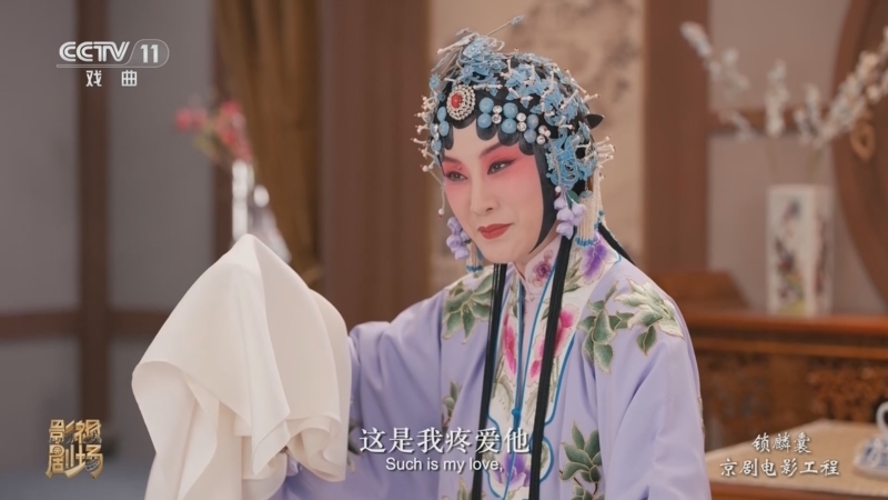 戏曲影视剧场 《戏曲影视剧场》 20260116 京剧电影工程《锁麟囊》