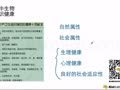 酷学习初中第一册认识健康