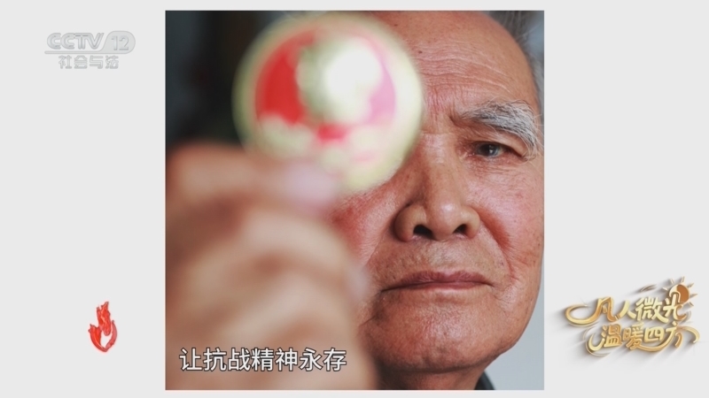 道德观察 《道德观察(日播版)》 20260224 凡人微光 温暖四方
