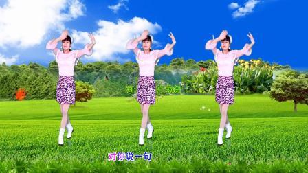 新歌新舞《微信爱情故事》32步动感优美