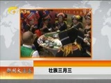 新闻夜总汇 《新闻大通道》 20170331
