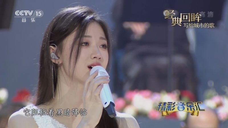 精彩音乐汇 《精彩音乐汇》 20221118