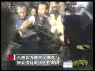 海峡两岸 海峡两岸 2008年 第311期