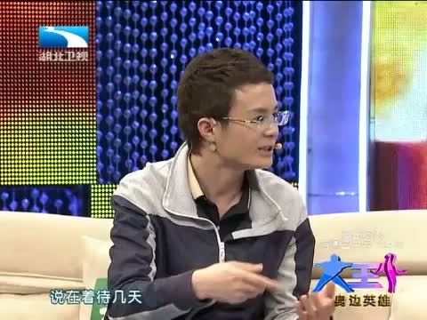 大王小王 《大王小王》 20140530 对话“雷锋脸”张艺冬
