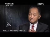 军事科技 《军事科技》 20150411 新“出云”号服役玄机几何？