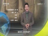 地理中国 《地理中国》 20160622 龙门传奇