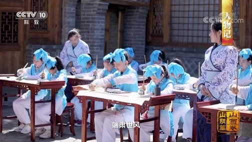 中国影像方志 《中国影像方志》 第470集 山西山阴篇