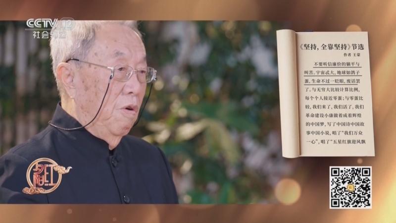 夕阳红 《夕阳红》 20251127 时光无边 生命涌动（1）