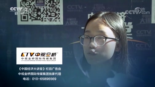 中国经济大讲堂 《中国经济大讲堂》 20190704 脱贫攻坚，我们如何挑战不可能？