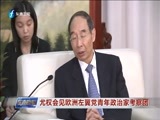 东南晚报 《东南晚报》 20170923