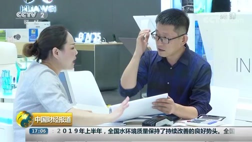 中国财经报道 《中国财经报道》 20190828 17:00