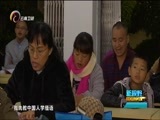 新视野 《新视野》 20180101 开放瑞丽 魅力边城