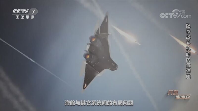 兵器面面观 《兵器面面观》 20201111 隐身战斗机的内置弹舱