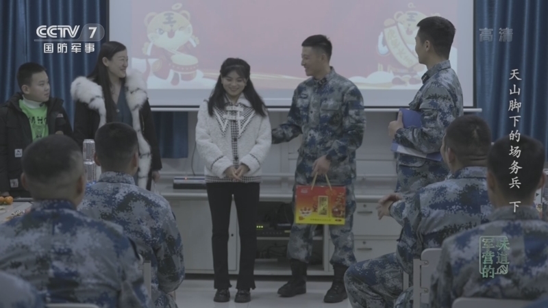 军营的味道 《军营的味道》 20220514 天山脚下的场务兵 下
