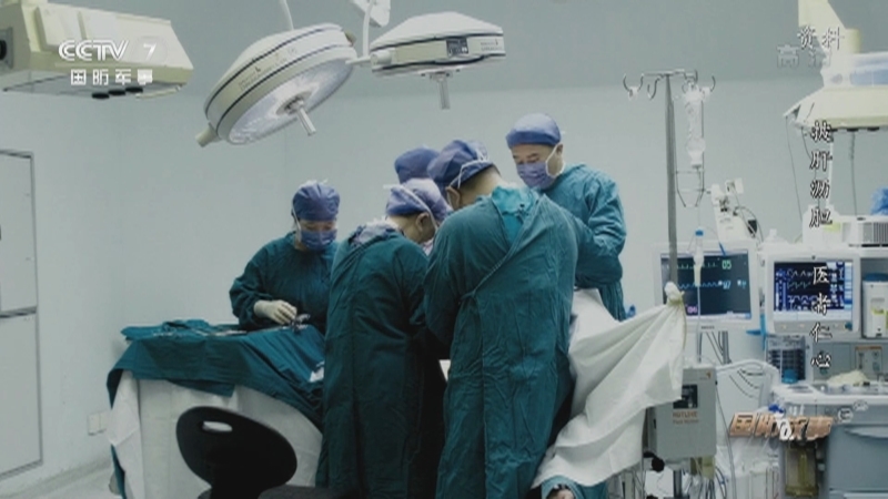 《国防故事》 20210528 披肝沥胆 医者仁心