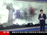 东方时空 《东方时空》 20171213