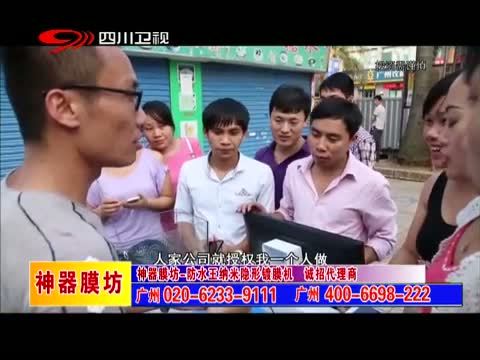新商界 《新商界》 20141113