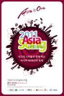 亚洲音乐节2011